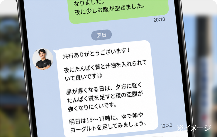 食事指導のイメージ写真